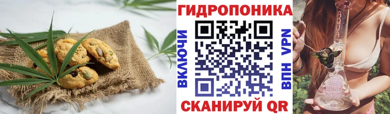 Печенье с ТГК марихуана Михайловск