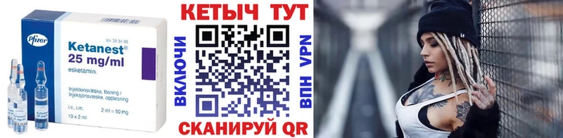КЕТАМИН ketamine Михайловск