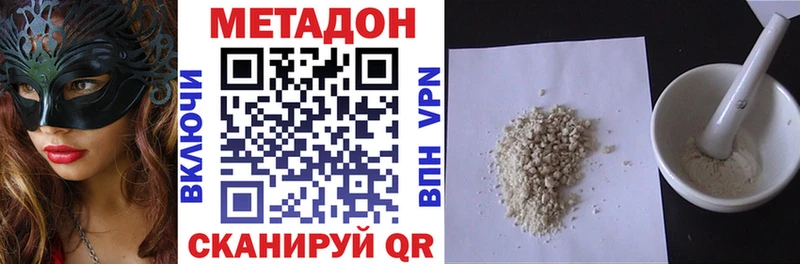Метадон белоснежный  где найти наркотики  Михайловск 