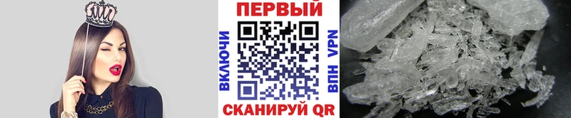 Первитин Methamphetamine  Михайловск 